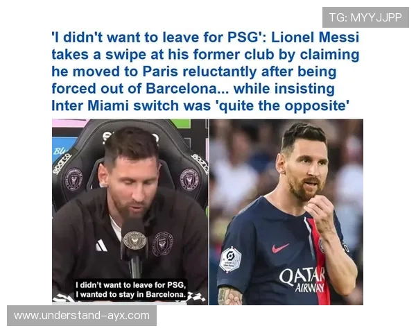 梅西宣布离开巴黎圣日耳曼 转会前景引发全球关注